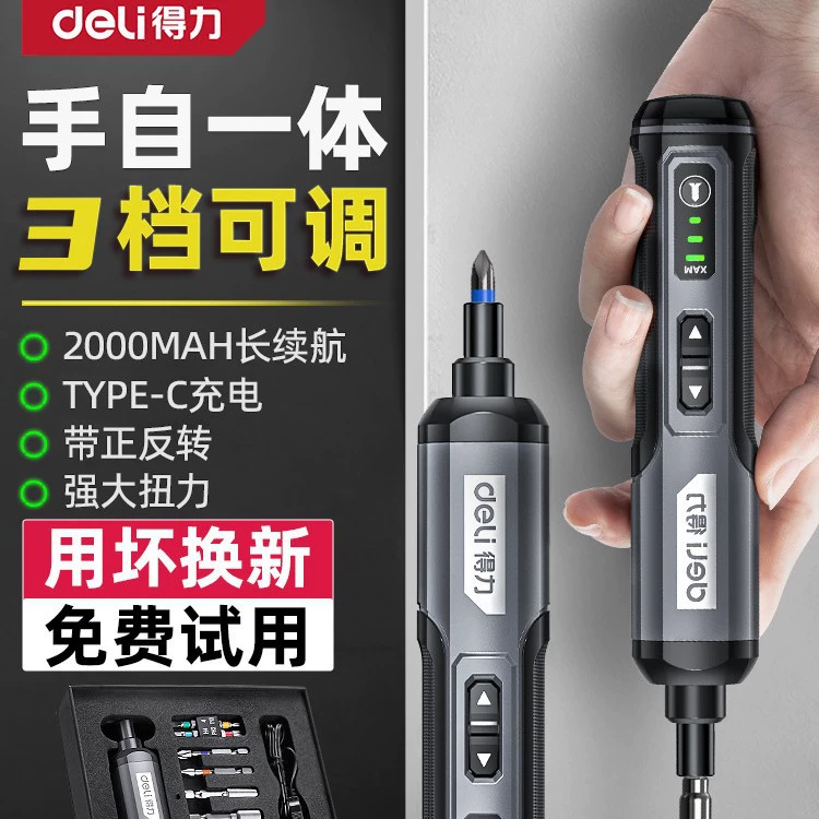 Электрическая отвертка, перезаряжаемая бытовая автоматическая многофункциональная электрическая литиевая электрическая дрель, набор инструментов, маленький