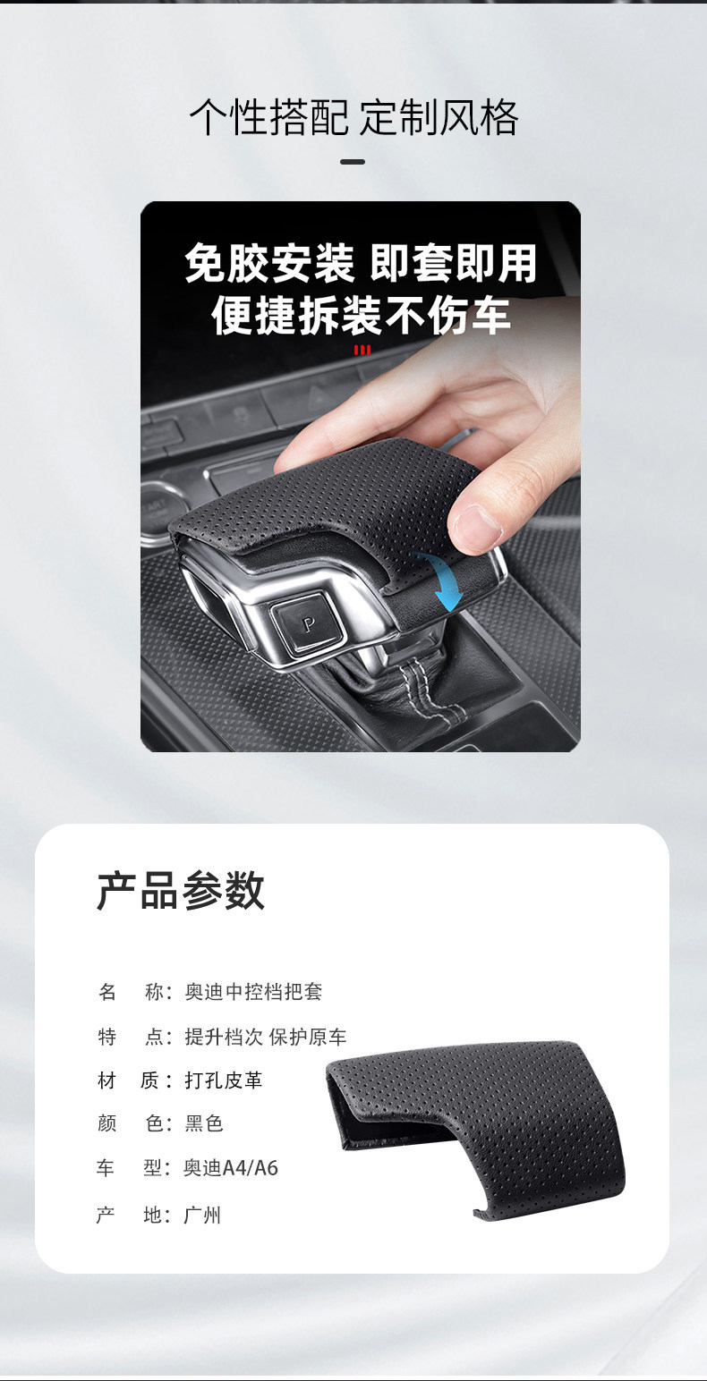 Suitable for Audi A6LQ5LA4LA5A7LQ7Q8 interior modification gear shift cover perforated gear shift head cover shell accessories