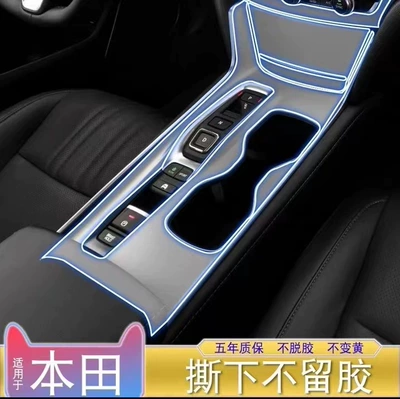 Film Accessories – Car interior film