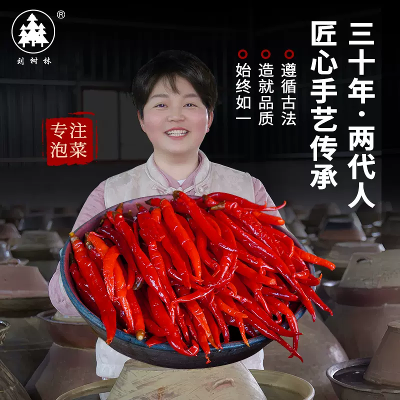 正宗四川老坛泡辣椒二荆条泡菜餐饮商用泡海椒泡辣子川菜炒料批发