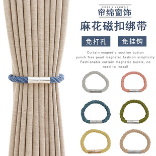 Cross-Border Thick Rope Magnetic Buckle Curtain Straps Wholesale Creative Simple Punch-Free Curtain Buckle Accessories Tie Rope Buckle