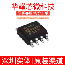 AD8510ARZ ȫ��ԭ�b �zӡAD8510A ���bSOP-8 FETݔ���\��