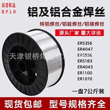 ER5356���Ͻ�˿4043 4047 5183 1070 1100����������˿벻���˿