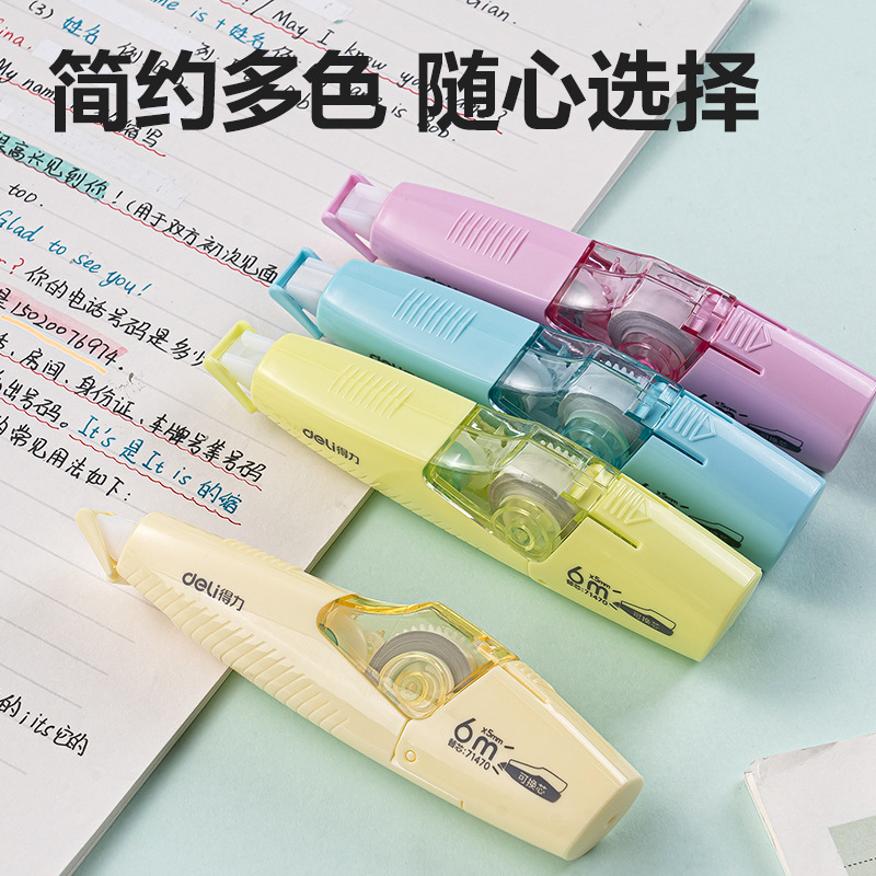 得力可替换笔形芯修正带6m学生涂改带/改正带 学习文具混色71461