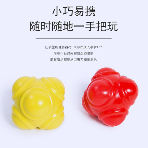 Hexagonal ball reaction ball, sensitive ball, smart ball, reaction speed training ball, bouncing ball, training ball, auxiliary ball
