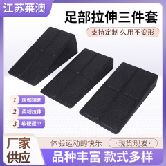 メーカーの新型epp足部ストレッチ三点セット筋肉脚部足首ストレッチ板