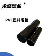 �S��ֱ��PVC���h�R�R���� ��׹������PVCӲ�܈A��40/50/60/70