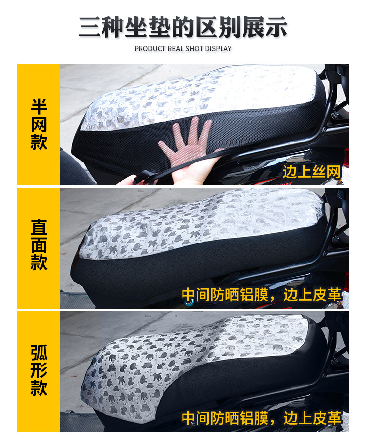 Electric Motorcycle Cushion Cover Waterproof Sun Protection Battery Scooter Heat Insulation Cushion Cover All-inclusive Leather All Seasons Universal