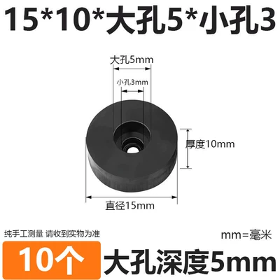 Rubber Pads, Shock-Absorbing Pads, Round Countersunk Ayaqaltılar (Kovriklər) - diameter-15mm-thickness-10mm-large-hole-5-small-holes-3-10-pieces
