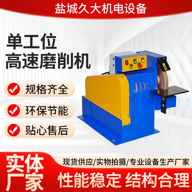 厂家供应单工位高速磨削机金刚石砂轮机金刚石打磨机