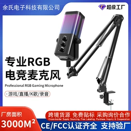 麦克风/话筒;影音电器配件