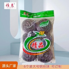 5元デパート卸売り家庭用清潔鍋ブラシキッチン汚れ洗浄ボールブラシ鍋洗浄ワイヤーボールステンレスブラシ