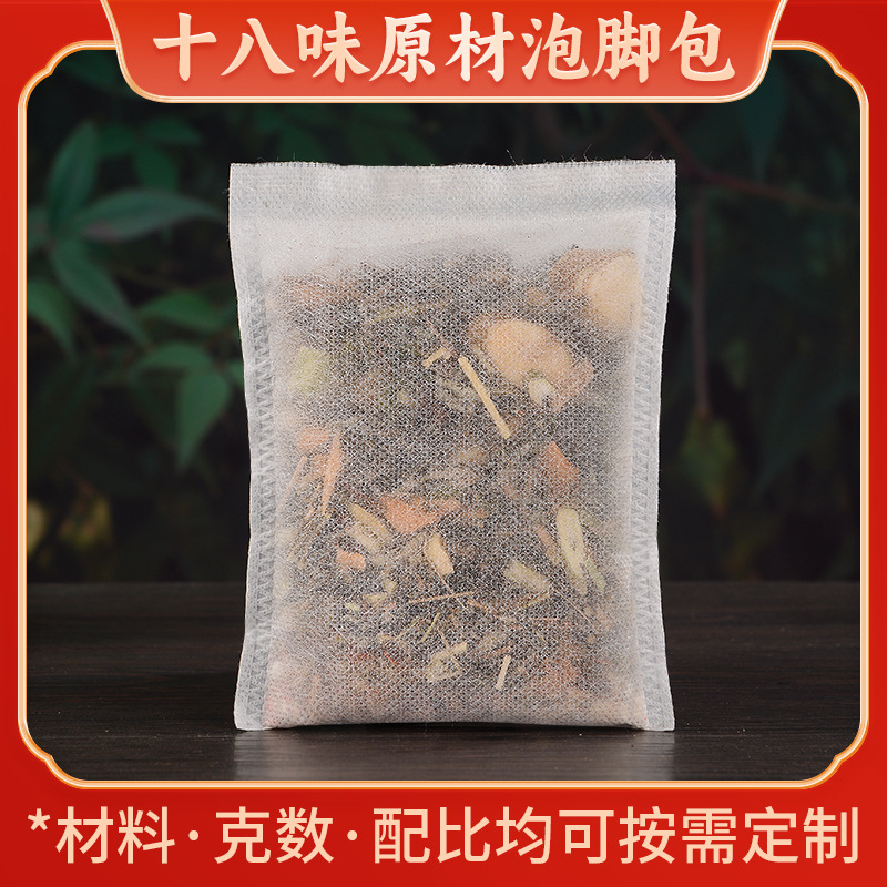 メーカー卸売り足浴バッグ足包艾葉艾草泡浴足薬バッグ家庭用足浴粉バッグ工場|undefined