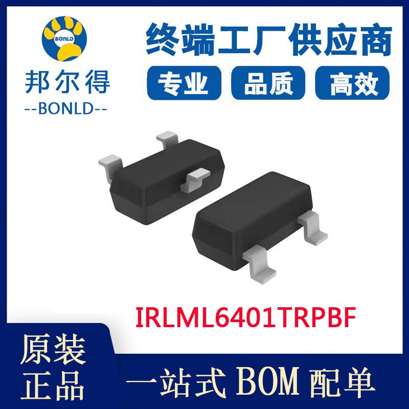 IRLML6401TRPBF 封装SOT-23双极型晶体管 NPN贴片三极管 原装正品