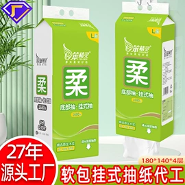 抽纸;卫生纸/卷纸;手帕纸