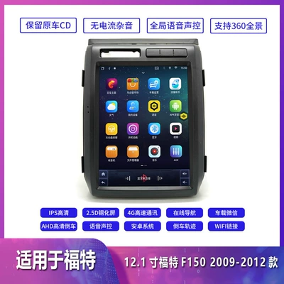 F150 Android Large-Screen Navigation: DVD Navigation