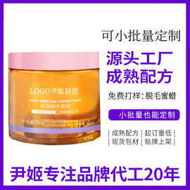 OEM定制脱毛蜜蜡 腿部手部腋下脱毛液温和去毛源头工厂加工贴牌