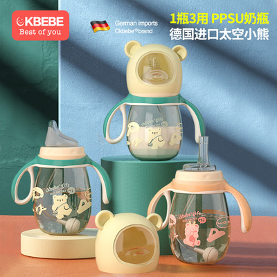 CKbebe奶瓶新生婴儿吸管杯宝宝奶瓶ppsu耐摔品牌1一2岁以上大宝宝