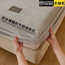 牛奶绒床笠三件套法兰绒床罩珊瑚绒席梦思床垫全包保护套加厚冬季