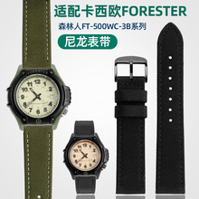 适配卡西鸥Forester FT-500WC-3B/5B复古森林人尼龙帆布真皮表带