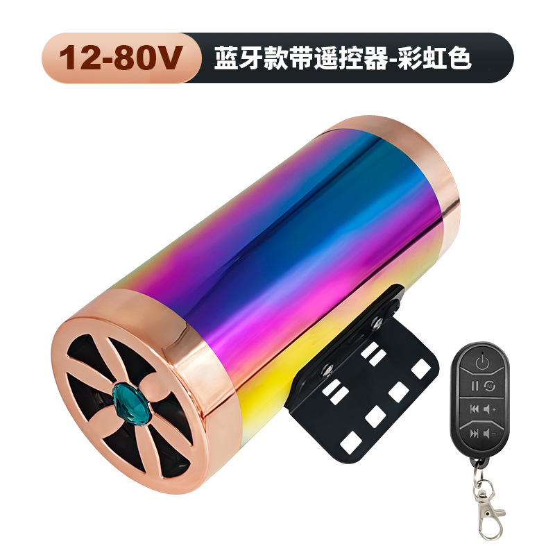 Universal – Motorcycle Exhaust Pipe Car speaker/subwoofer - bluetooth-with-remote-control-rainbow