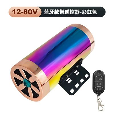 Motorcycle Exhaust Pipe Audio, Car speaker/subwoofer - bluetooth-model-with-remote-control-rainbow-color