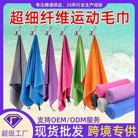 浴巾、沙滩巾;运动巾;连帽浴巾