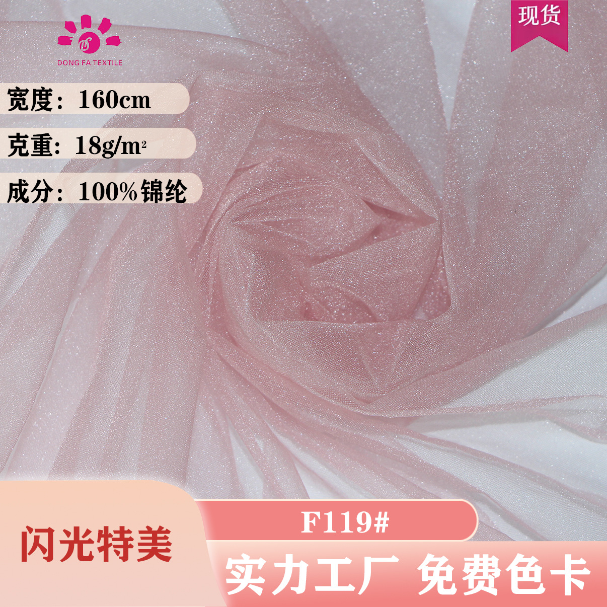 现货锦纶20s针织菱形网眼布闪光特美 美国网弹力网布新款内衣裤泳