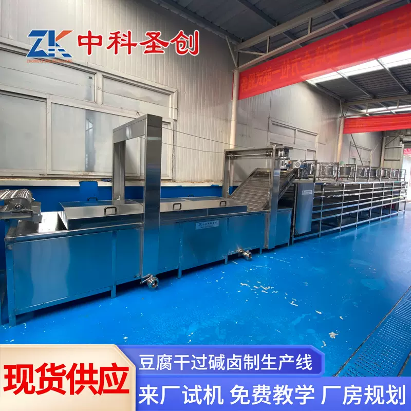 大型过碱卤制香干生产线 多层卤制豆干晾干机 豆腐干卤制设备