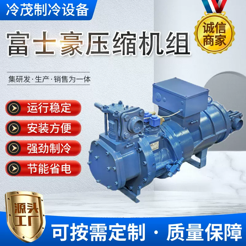 压缩机组生产厂家S10-52Y制冷压缩机组 出口大中小型冷库压缩机组