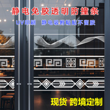 跨境亚马逊透明腰线防撞条橱柜移门办公室商场店铺门装饰玻璃贴纸