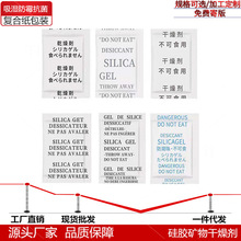 1克2克3克5克硅胶干燥剂透明颗粒多规小包装针织吊礼服装防霉吸湿