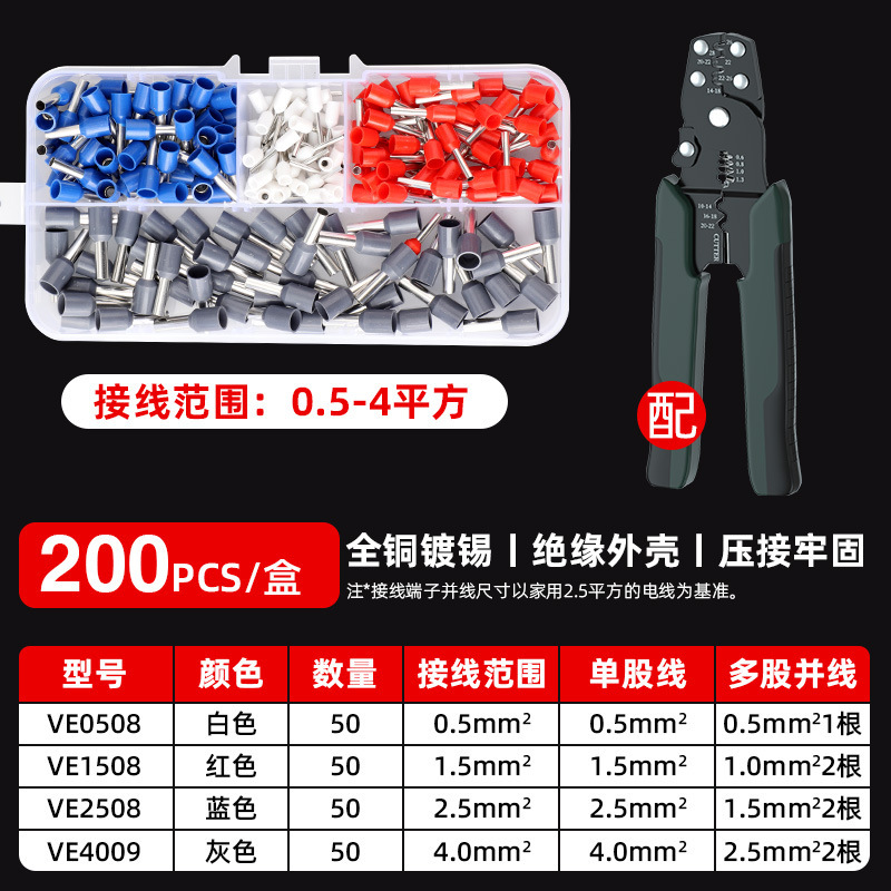 관형 200개입 4색 + 도구