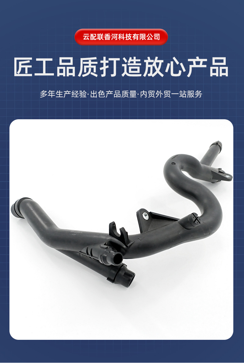 Sub Water Kettle Water Pipe 11537806706 Auto Parts 170188 Car Cooling System Ventilation Hose Cooling Water Pipe