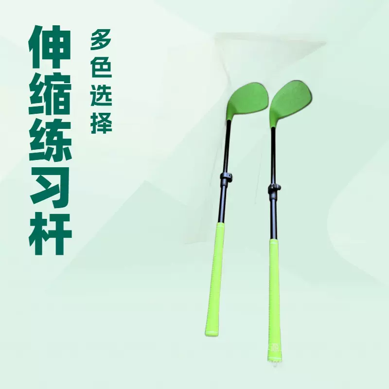 厂家批发跨境新款高尔夫练习球杆 室内ABS球头成人儿童golf切沙杆