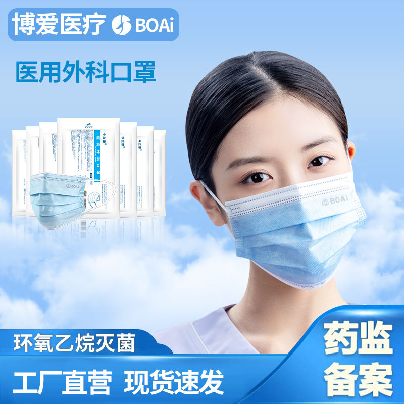 今立康灭菌级医用外科口罩一次性口罩防护防尘秋冬流感十只装批发