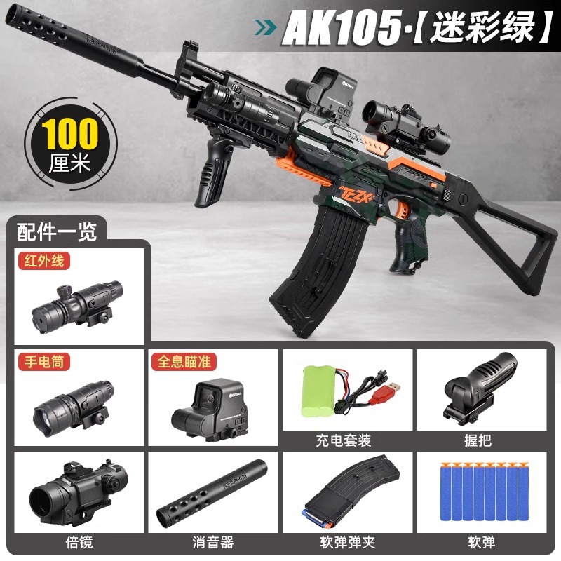 [Mail Order Box] Camouflage Green-High Speed Continuous Ak105 [High Configuratio…