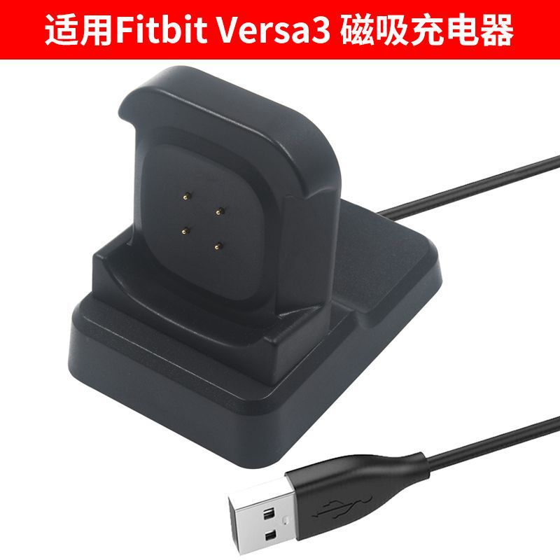 For Fitbit Versa3 charger Versa 3 generation seat charging sense bracket magnetic suction charging base For Fitbit Versa3 charger Versa 3 generation seat charging sense bracket magnetic suction charging base