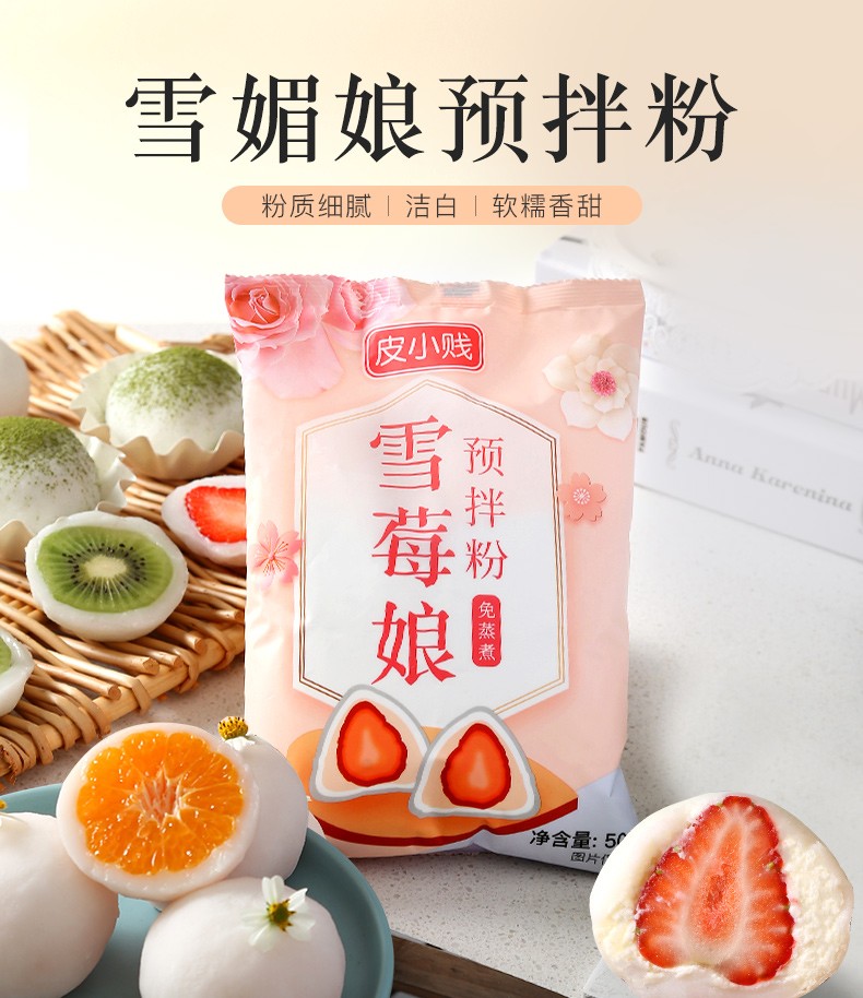 스노우메이니앙 프리믹스 파우더 300g