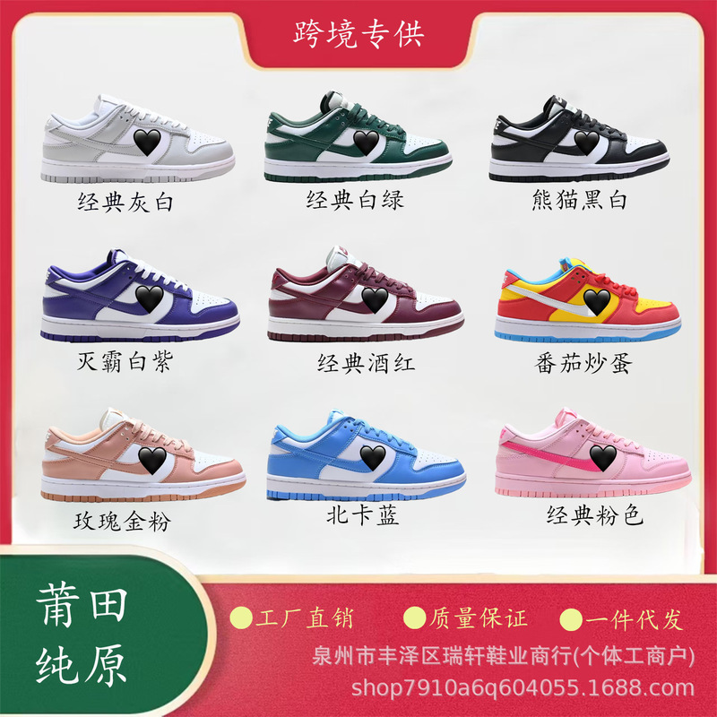 Cross-Border Exclusive Sb Dunk Low Dunk Series Classic Retro Low-Top Sneakers for Men and Women Casual Sports Shoes Cross-Border Exclusive Sb Dunk Low Dunk Series Classic Retro Low-Top Sneakers for Men and Women Casual Sports Shoes