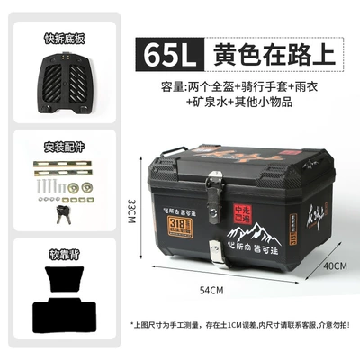 delivery trunk | Motorcycle trunk - 65lyellow-on-the-roadquick-release-base-platesoft-backrest