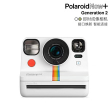 宝丽来相机Now+ 一次成像拍立得相机附滤镜 复古礼物国行Polaroid