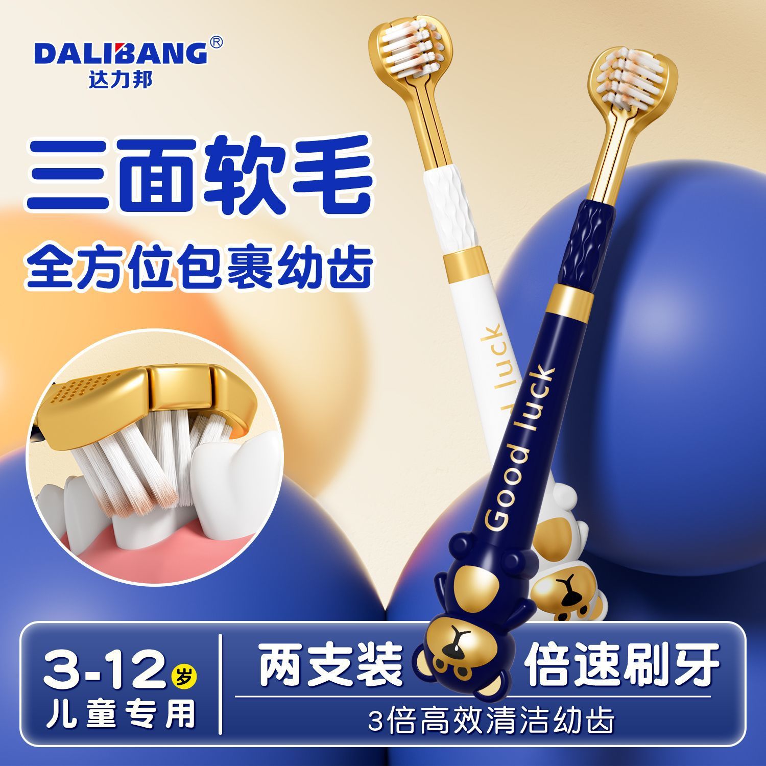 Dalybang Three-Sided Kidsren's Toothbrush 3-12 Years Old Cartoon Bear Three-Headed Baby Gum Protection Soft-Bristled Household Toothbrush Wholesale
