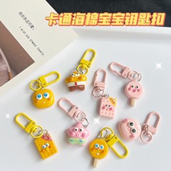 海綿寶寶掛件美食可愛閨蜜禮物派大星鑰匙星星書包掛飾卡通配飾