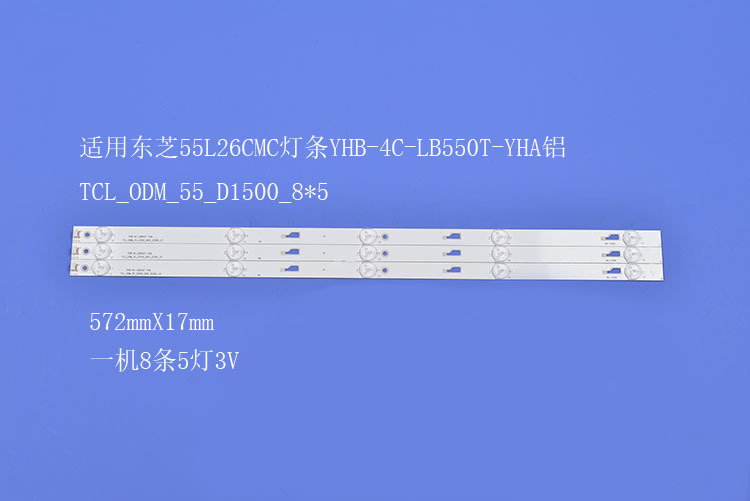 液晶电视灯条YHB-4C-LB550T-YHA