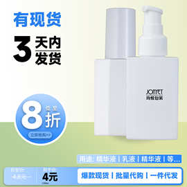 现货高端化妆品瓶子100ml分装瓶PETG加厚瓶多款现货护肤品瓶选择