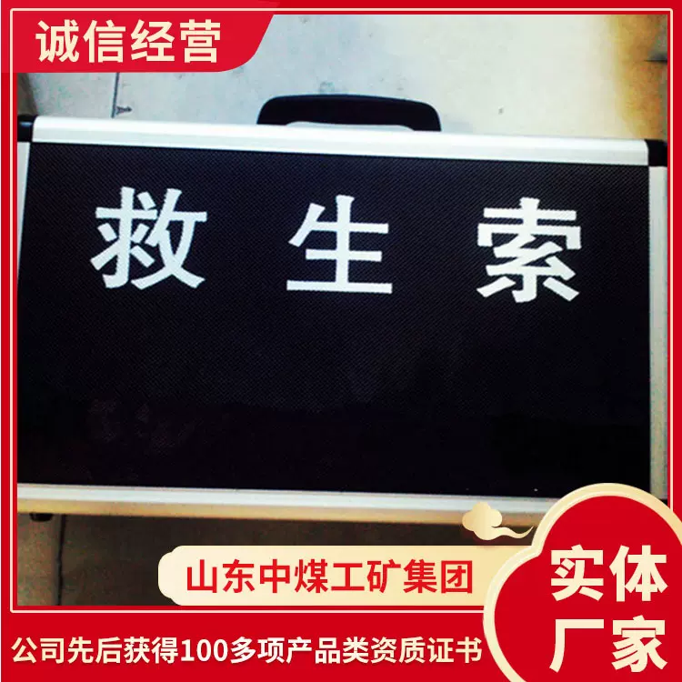 矿用救生索厂货源头矿用救生索工厂直发矿用救生索产品直销