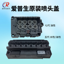 �m��춐���������ߴ�UV����Cԭ�b���^�wDX5DX7ˮ������F18600