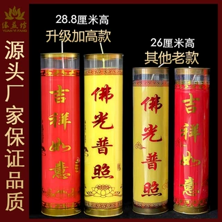 缘益坊工厂定制酥油斗烛植物7天酥油灯无烟蜡烛供奉灯供佛七日灯