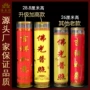 植物定制供佛无烟斗烛